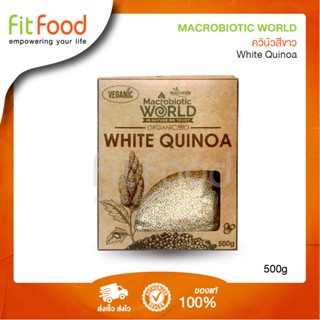 Macrobiotic World - White Quinoa  (ควินัวขาว) 500 g.