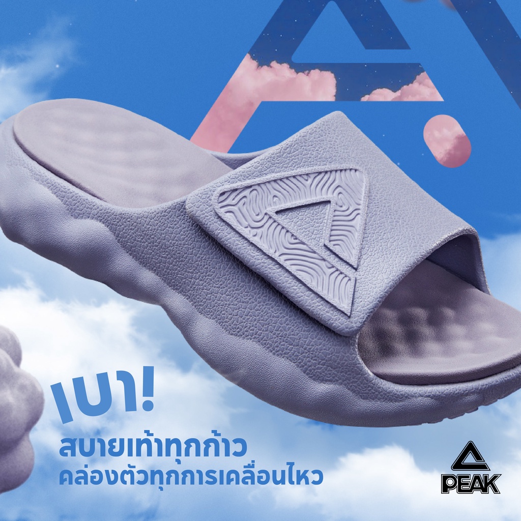 PEAK Taichi "Cloud" Slipper ET23027L รองเท้าแตะรุ่นท็อป มีสายคาด นุ่ม สบาย กระชับเท้า ลดอาการบาดเจ็บ เพื่อสุขภาพเท้า