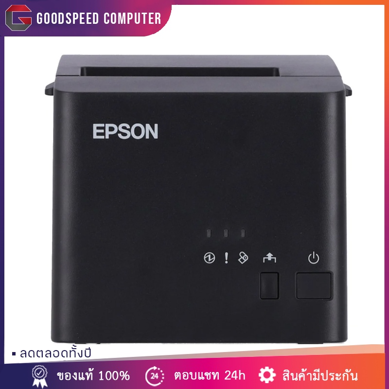 PRINTER (เครื่องพิมพ์) EPSON TM-T82X-441 USB+SERIAL