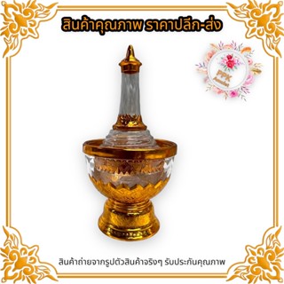 ที่กวดน้ำใสลายไทย ลายไพลินทอง ขนาดกว้าง 11.5 สูง 20ซม. ของเเท้รับจากโรงงานโดยตรง เเข็งเเรงทนทานรับประกัน