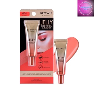 Browit Jelly Eyeshadow &amp; Blusher บราวอิท ที่แต่งตาและแก้มเนื้อเจลลี่ (10g.)