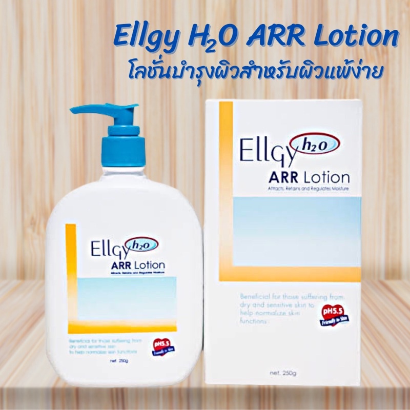 Ellgy แอลจี้  H2O ARR Lotion  250 กรัม ขวดใหญ่หัวปั๊ม ช่วยฟื้นบำรุงผิว เหมาะสำหรับผิวแห้งมาก (1ขวด)