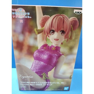 My teen Romantic Comede Snafu Climax Kyunties -Yui Yuigahama. ลิขสิทธิ์แท้ 100%  มือ 1