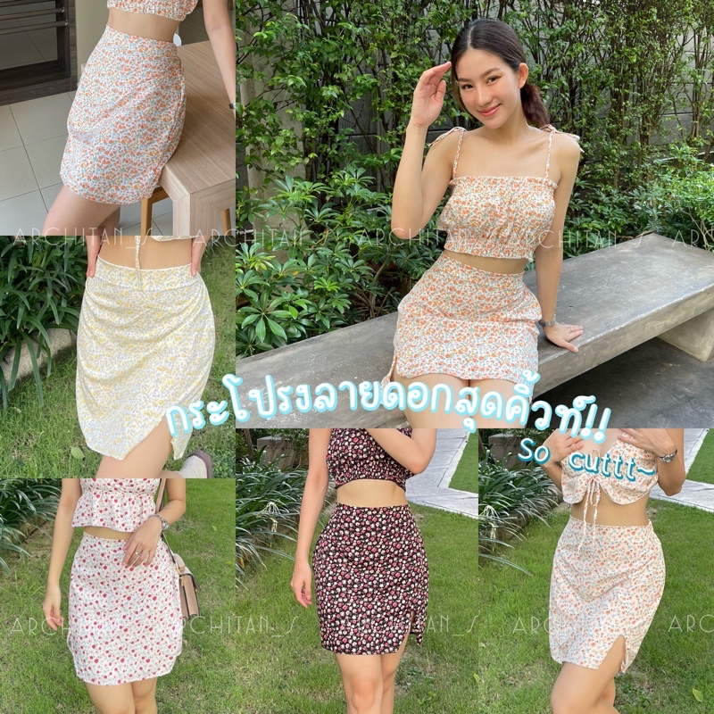 พร้อมส่งในไทย กระโปรงลายดอกสุดคิ้วท์ ทรงเอ socut มาก ใส่เเล้วคือโคเรีย ลายน่ารัก เเมทส์ง่าย ราคาถูกสุด