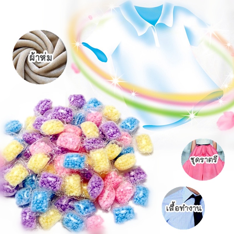 【ซื้อ 5 แถม 1】ลูกปัดซักผ้า น้ำหอมซักผ้ ปรับผ้านุ่ม เม็ดน้ำหอมซักผ้าตัวดังใน TikTok ตอนนี้ค่ะ