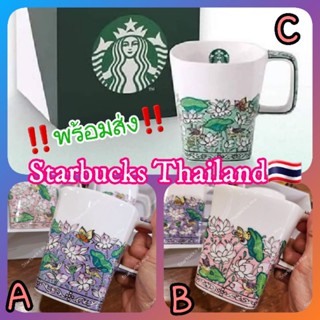 Starbucks แก้วเบญจรงค์ลายดอกบัว สีม่วง/สีชมพู/สีเขียว‼️พร้อมส่ง‼️