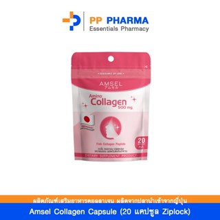 Amsel Collagen Capsule (20 แคปซูล Ziplock)