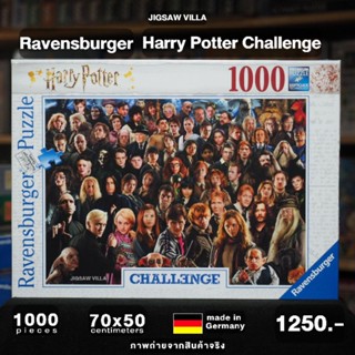 Ravensburger - Challenge Harry Potter ขนาด 1000 ชิ้นMade in Germany  มีสินค้าที่ไทย พร้อมส่งได้ทันที