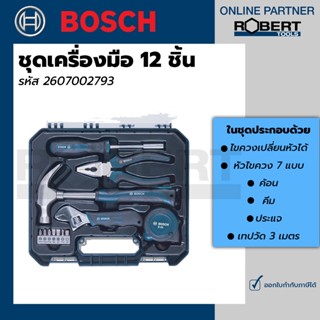 Bosch รุ่น 2607002793 ชุดเครื่องมือ 12 ชิ้น เครื่องมือช่าง 12 in 1 Multi-function Household Tool Kit