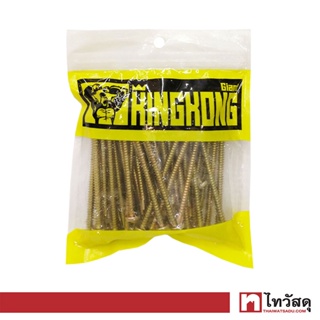 GIANT KINGKONG สกรูปลายสว่านหัวกลม/Pan รุ่น SDP-1030 ขนาด 10 x 3 นิ้ว (แพ็ก 50 ตัว) สีซิงค์รุ้ง