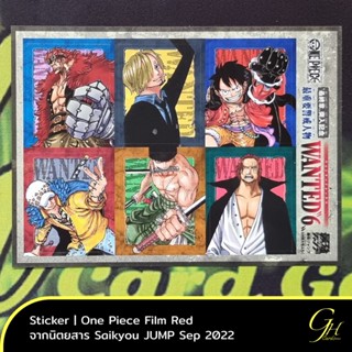 สติกเกอร์ Sticker One Piece Film Red จากนิตยสาร Saikyou JUMP September 2022