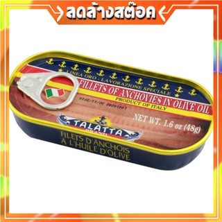 ตาแลตต้า แอนโชวี่ในน้ำมันมะกอก 48 กรัมTaletta Anchois à lHuile dOlive 48 g.