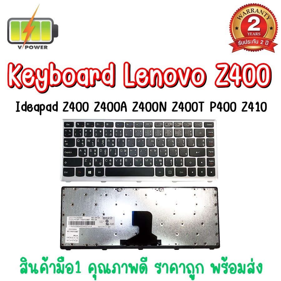 KEYBOARD LENOVO Z400 สำหรับ IDEAPAD Z400 Z400A Z400N Z400T P400 Z410