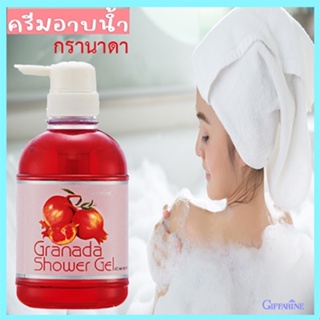 Saleของแท้🌺สบู่เหลวครีมอาบน้ำกิฟฟารีนกรานาดากลิ่นหอมสดใส สดชื่น/จำนวน1ชิ้น/รหัส11106/500มล.💕Y$pE