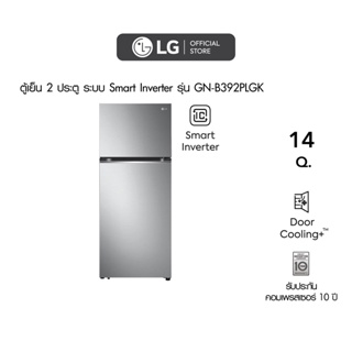 ตู้เย็น 2 ประตู LG ขนาด 14 คิว รุ่น GN-B392PLGK ประหยัดไฟการันตีด้วยฉลากเบอร์ 5 สามดาว ควบคุมอุณหภูมิให้คงที่ และ ทำความเย็นรวดเร็ว #1