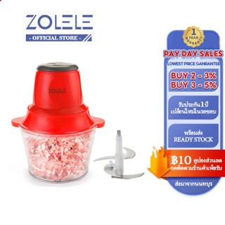 ZOLELE เครื่องปั่นไฟฟ้า เครื่องปั่น 4 ใบมีดพร้อมโถสับไฟฟ้า 2 ลิตร ซอสพริกพลังสูง เครื่องปั่นอาหารอเนกประสงค์