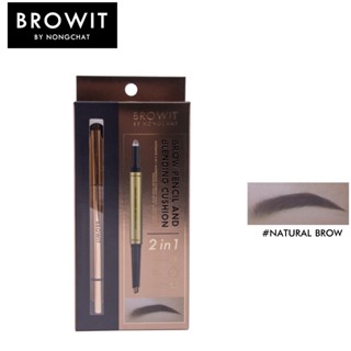 บราวอิท บาย น้องฉัตร ดินสอเขียนคิ้วคุชชั่น สี Natural Brow Browit Pencil and Cushion