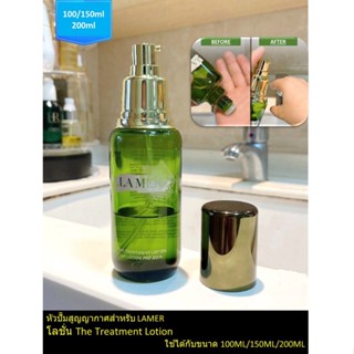 หัวปั๊มสูญญากาศสำหรับ L.A.M.E.R. โทนเนอร์ โลชั่น The Treatme…