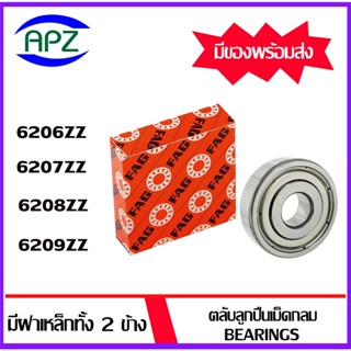 6206ZZ 6207ZZ 6208ZZ 6209ZZ    FAG   ตลับลูกปืนฝาเหล็ก  6206 ZZ 6207 ZZ 6208 ZZ  6209 ZZ  ( BALL BEARINGS FAG ) โดย Apz