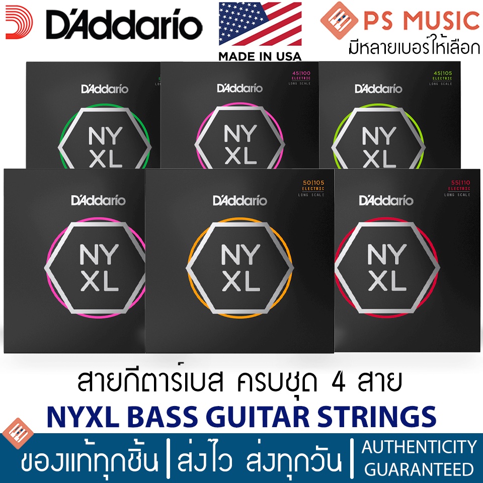 D’Addario® NYXL สายกีตาร์เบส 4 สาย ระดับพรีเมียมเหนียวพิเศษ | NYXL 4-String Long Scale Bass Strings | ของแท้ Made in USA