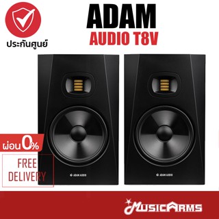 Adam T8V Nearfield Monitor ลำโพงมอนิเตอร์ +ประกันศูนย์ 1ปี Music Arms