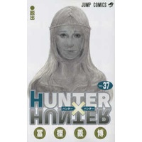 🛒พร้อมส่งการ์ตูนฉบับญี่ปุ่น🛒 หนังสือการ์ตูน Hunter x Hunter ฉบับภาษาญี่ปุ่น  เล่ม 35 - 37 ล่าสุด