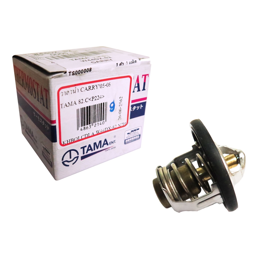 วาล์วน้ำ CARRY'05-08 TAMA 82.C (W44DX-82) โต44มิล [48632140] (1ตัว)