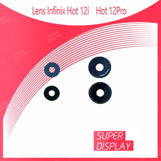 Infinix Hot 12pro อะไหล่เลนกล้อง กระจกเลนส์กล้อง กระจกกล้องหลัง Camera Lens (ได้1ชิ้น) อะไหล่มือถือ Super Display