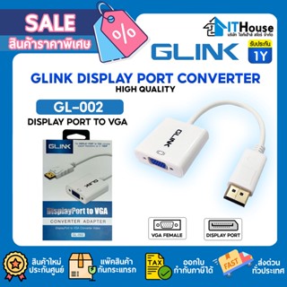 GLINK (GL002) DISPLAY PORT TO VGA (D-Sub) 🏆 ตัวแปลงสัญญาณภาพ GL-002 เสียบแปลงได้ทันที (PLUG &amp; PLAY) 🏆