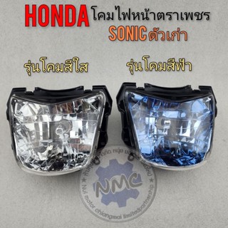 ไฟหน้า โซนิค ไฟหน้าsoinc โคมไฟหน้า honda โซนิค โคมไฟหน้า honda soinc ตาเพชร