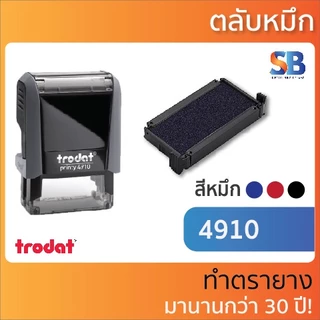 (รวมรุ่น!!) ตลับหมึก Trodat สี่เหลี่ยมผืนผ้า "ทุกรุ่น" !!, ออกใบกำกับภาษีได้!!