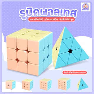 Pastel Rubic ของเล่นเด็ก รูบิค 2X2 3x3 4x4 5x5 รูบิค Pyraminx ลื่นหัวแตก รูบิก สีพาสเทล