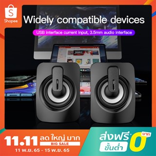 ลำโพงคอม Gaming Speaker Stereo ลำโพงคอมพิวเตอร์ สําหรับคอมพิวเตอร์ตั้งโต๊ะ