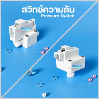 โซลินอยด์วาล์วพลาสติก สวิทช์ความดัน อะไหล่อุปกรณ์เครื่องกรองน้ำ Plastic Solenoid Valve 12 VDC 24VDC Pressure Switch