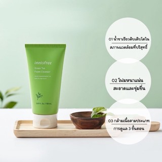 Innisfree Green Tea Moisturizing โฟมล้างหน้า Cleanser 150ml ครีมล้างหน้าให้ความชุ่มชื้นอย่างอ่อนโยน สบู่หน้าขาวใส