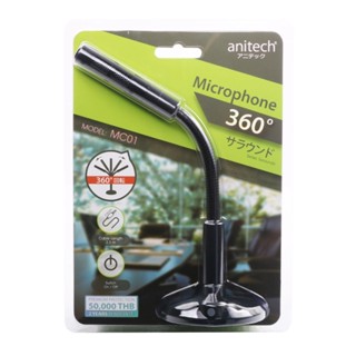 ไมโครโฟน Anitech รุ่น MC01 microphone