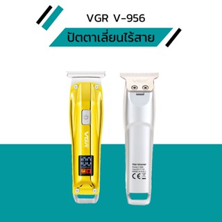 ปัตตาเลี่ยนตัดผมไร้สาย VGR รุ่น V-956 มีจอ LED