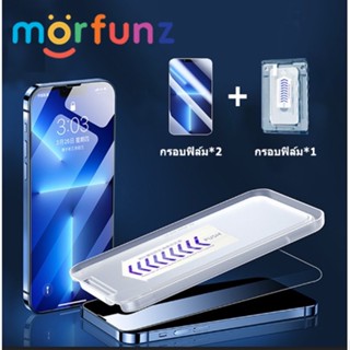 🔥morfunz🔥ฟิล์ม ฟิล์มกระจก ไม่เต็มจอ ฟิล์มกระจก iphone  สำหรับiPhone14 iPhone14 Max iPhone14 Pro iPhone14 Pro Max