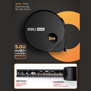 Xiaomi Deli ตลับเมตร ตลับเมตร5เมตร หนาอย่างดี ตลับเมตรพกพา 5/3เมตร มาพร้อมตัวล็อคสายวัด