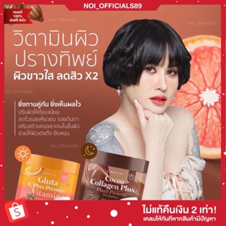 {🐶พร้อมส่ง/ส่งฟรี} กลูต้าปรางค์ทิพย์ วิตามินผิวปราง ปรางทิพย์  วิตามินกลูต้าวิตซี ผิวขาว ลดสิว ฝ้ากระ