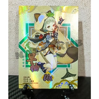 พร้อมส่ง กล่องใหม่ Genshin Impact Collection card เนื้อแข็ง ปั้มทองสวย UR Sayu Jiang Card / Little Frog / pierrot