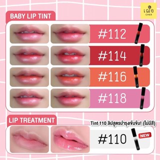 เฌอ ลิปทินท์ ติดทน กันน้ำ CHER BABY LIP TINT 5 กรัม CHER SKINCARE ทินท์ เฌอ