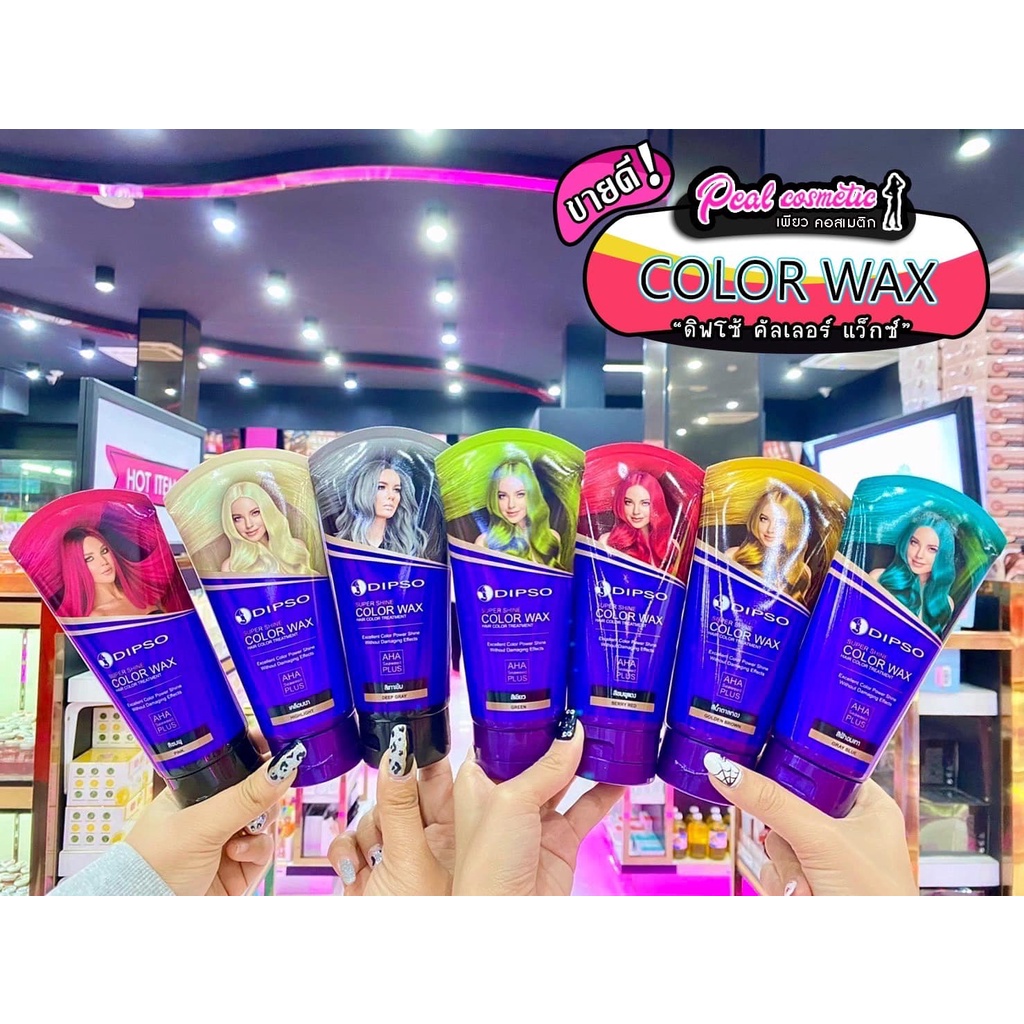 เพียวคอส Dipso Hair Color Wax ดีพโซ่ เปลี่ยนสีผมจาก(หลอดม่วง)(เลือกสี) – โปรปัง
