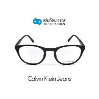 CALVIN KLEIN JEANS แว่นสายตาทรงหยดน้ำ 20511-001 size 50 By ท็อปเจริญ