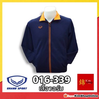 Grand Sport เสื้อวอร์ม แกรนด์ สปอร์ต รุ่น 016-339