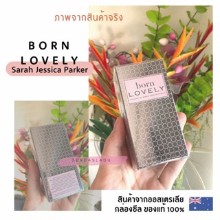 พร้อมส่ง !! น้ำหอม Sarah Jessica Parker Born Lovely EDP 30 ml. กล่องซีลของแท้ 00%