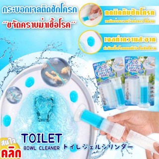 Disinfection Gel Cylinder เจลฆ่าเชื้อโรค