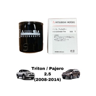 กรองน้ำมันเครื่องไททัน ปาเจโร่ 2.5 ดีเซล Triton Pajero