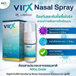 VirX Nasal Spray สเปรย์พ่นจมูกสำหรับป้องกันและกำจัดเชื้อไวรัสทางโพรงจมูก และลำคอ ขนาด 25 ml