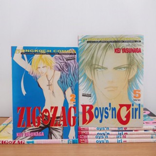 Boysn girl Zig x Zag 7 เล่ม จบ Kei Yasunaga (การ์ตูนบงกช มือสอง)